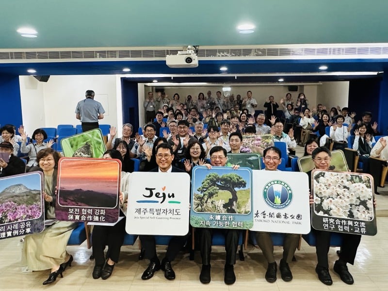 太魯閣與韓國濟州漢拏山締結姊妹國家公園 跨越山海的守護  共創永續保育新局